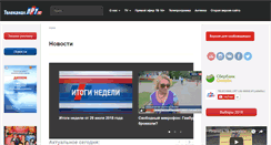 Desktop Screenshot of lrt.tv